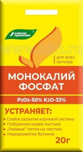 Монокалийфосфат 20гр водорастворимое удобрение /60шт/ 03.-09./Пакет