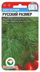 Укроп Кустовой Русский Размер 2гр среднеспел/ЦП