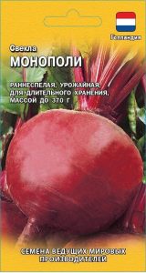 Свекла Монополи 1,0гр (Голландия) /раннеспелый/ЦП