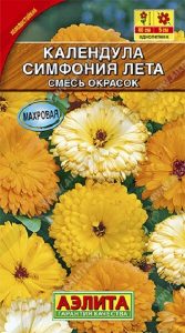 Календула Симфония Лета 0,5гр смесь окрасок /однолетник/ЦП