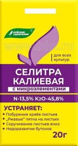 Селитра калиевая с микроэлементами 20гр /60шт/ 01.-12./Пакет