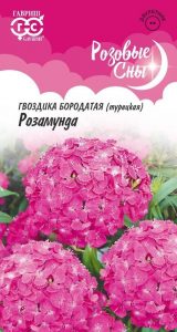 Гвоздика Турецкая Розамунда 0,2гр бородатая сер.Розовые сны /двулетник/ЦП НОВИНКА!!!