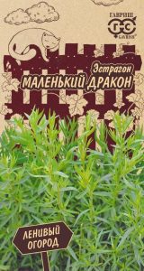 Эстрагон Маленький Дракон 0,05гр сер.Ленивый огород /холодостойкий/ЦП НОВИНКА!!!