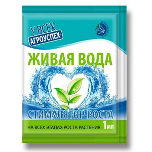 Живая Вода 1мл стимулятор роста и корнеобразования растения /50шт//Пакет НОВИНКА!!!