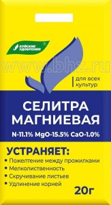 Селитра магниевая 20гр /60шт/ 03.-08./Пакет