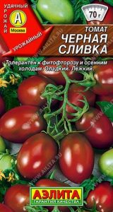 Томат Черная Сливка 20шт позднеспел,индетерм/ЦП НОВИНКА!!!