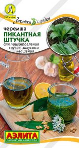 Черемша Пикантная Штучка 0,5г раннеспел. сер.Закатки с грядки/ЦП НОВИНКА!!!