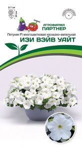 Петуния ИЗИ ВЭЙВ УАЙТ F1 многоцвет каскадно-ампельная 5шт (драже в пробирке) /однолетник/ЦП НОВИНКА!!!