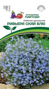 Лобелия РИВЬЕРА СКАЙ БЛЮ каскадная 10шт (драже в пробирке) /однолетник/ЦП НОВИНКА!!!