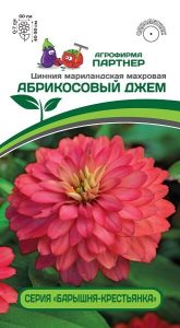 Цинния АБРИКОСОВЫЙ ДЖЕМ 5шт сер.Барышня-Крестьянка  2-ной пак /однолетник/ЦП НОВИНКА!!!