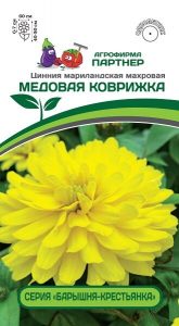 Цинния МЕДОВАЯ КОВРИЖКА 5шт сер.Барышня-крестьянка  2-ной пак /однолетник/ЦП НОВИНКА!!!