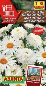 Хризантема Махровая Снежинка 0,2гр балконная сер.Цветущий балкон /однолетник/ЦП НОВИНКА!!!