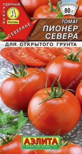 Томат Пионер Севера 0,2гр сер.Северяне /ультраранний /ЦП НОВИНКА!!!