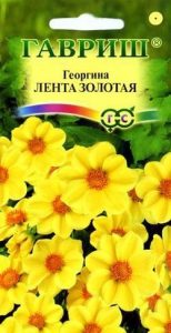 Георгина Лента Золотая 0,2гр /однолетник/ЦП НОВИНКА!!!