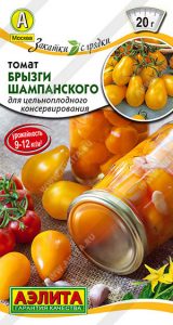 Томат Брызги Шампанского 0,2гр сер.Закатки с грядки /индетерминантный/ЦП НОВИНКА!!!