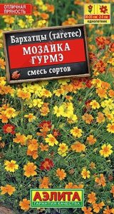 Бархатцы Мозаика Гурмэ 0,1гр смесь сортов /однолетник/ЦП НОВИНКА!!!