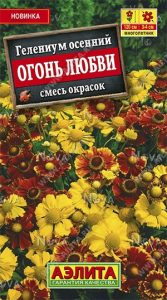 Гелениум Огонь Любви 30шт смесь окрасок /многолетник/ЦП НОВИНКА!!!