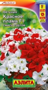 Петуния Красное Пламя F1 крупноцветковая, Смесь сортов 10шт (драже в пробирке) сел.Farao /однолетник/ЦП НОВИНКА!!!