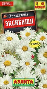 Хризантема Эксибишн 0,1гр /многолетник/ЦП НОВИНКА!!!