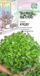 Салат Кредо 0,5г листовой,темно-зеленый сер.Урожай на окне/ЦП НОВИНКА!!!