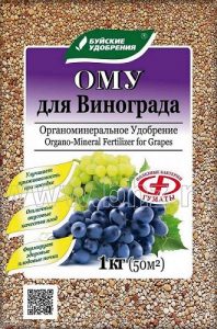 ОМУ Удобрение Для Винограда 1кг гранулированное органоминеральное /30шт/ 03.-07./Пакет НОВИНКА!!!